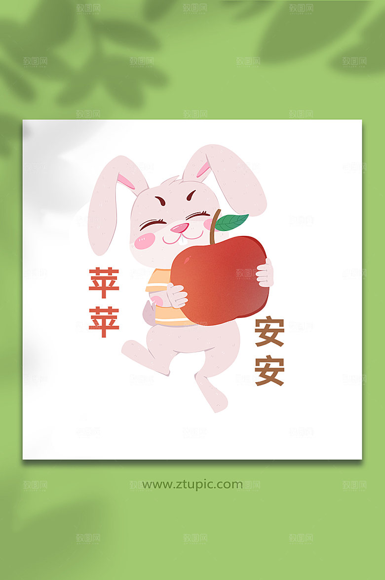 扁平平平安安兔子动物设计插画
