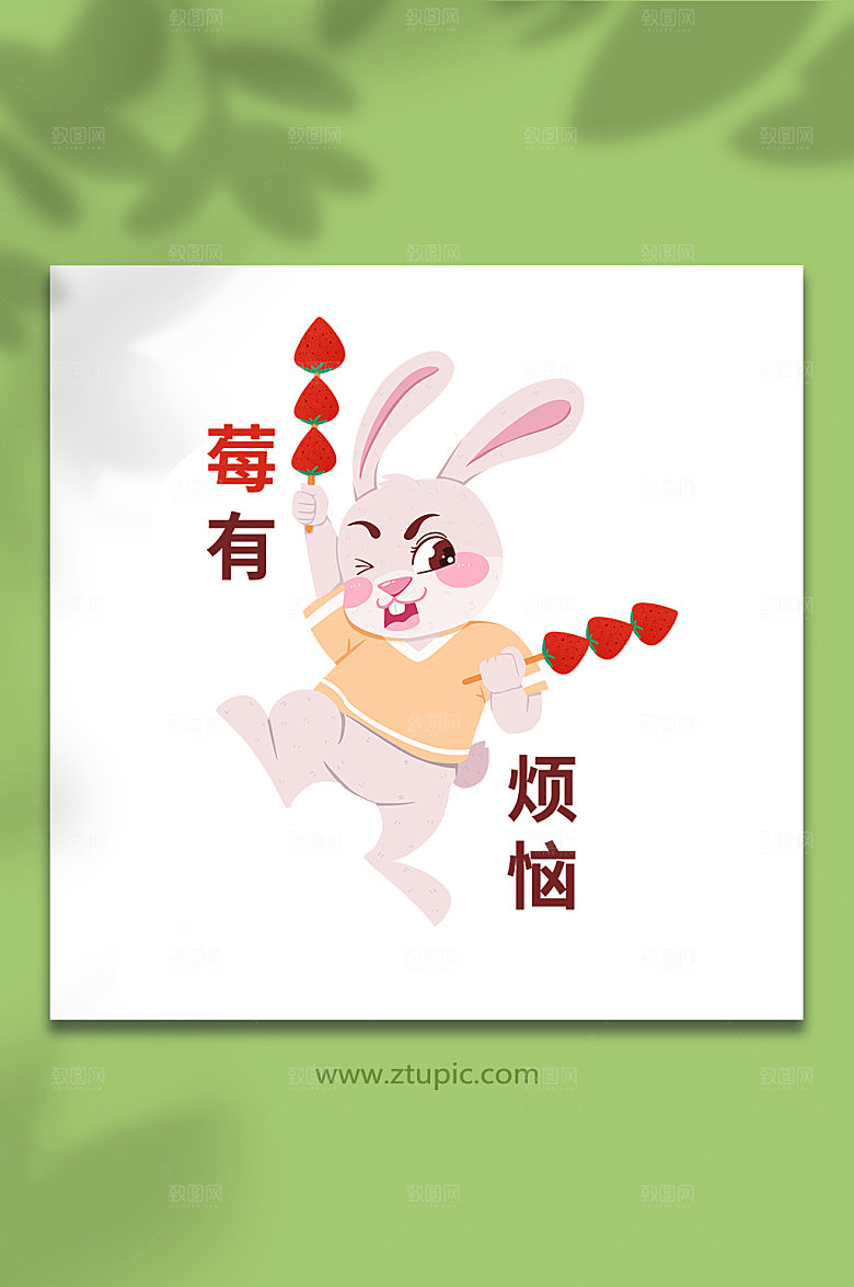 ⼿绘没有烦恼兔子动物设计插画