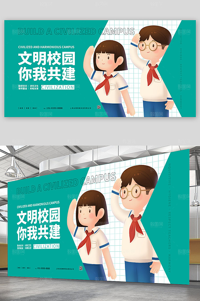 绿色你我共建文明校园展板模板