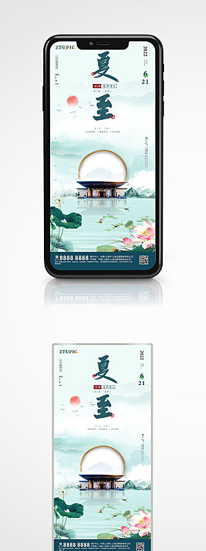 新中式地产UI手机海报展板设计