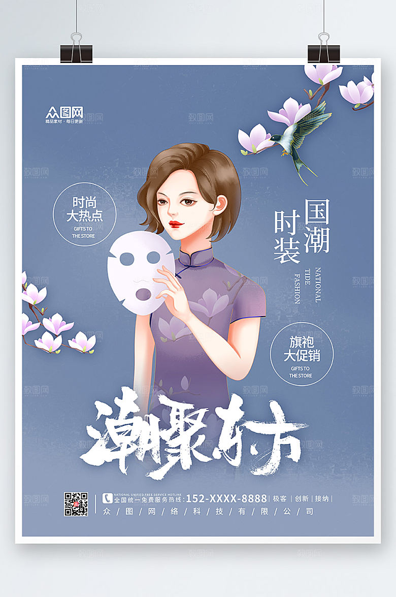 极简国潮时装展览宣传设计海报