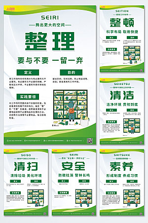 清新绿色6s管理制度系列海报模板