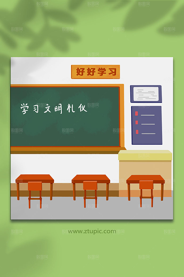 上课场景插画背景设计