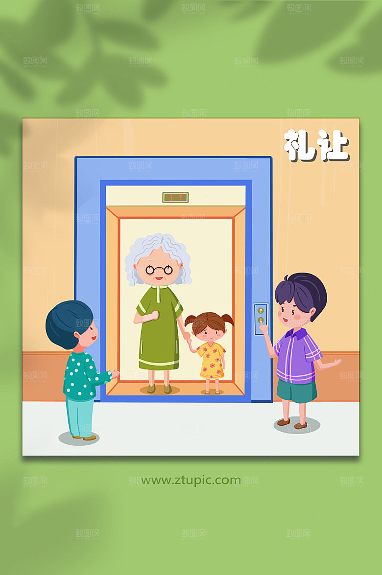 手绘电梯口礼让老人小孩插画设计