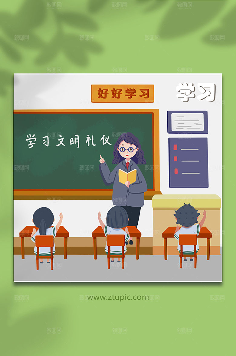 扁平校园开学季老师学生设计插画
