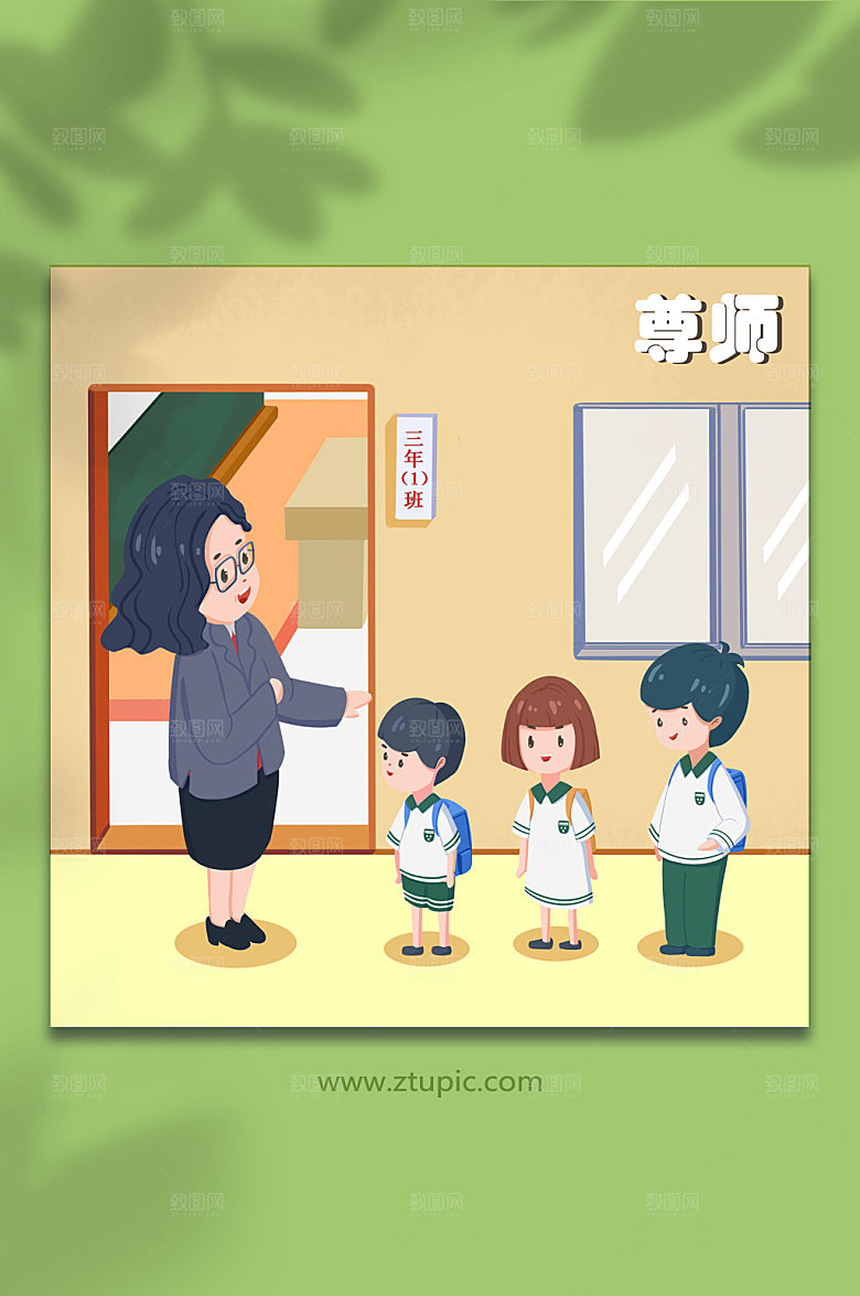 手绘校园开学季老师学生插画设计
