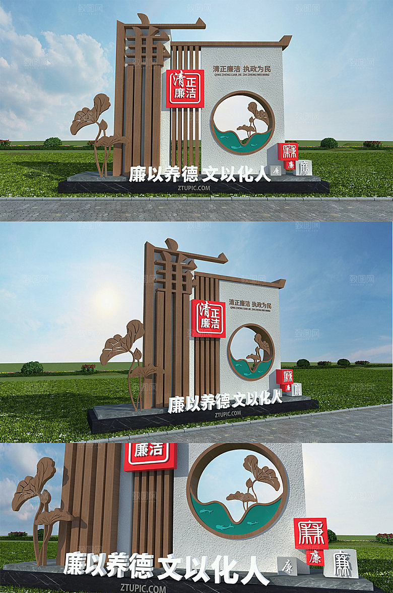 木纹廉洁廉政文化广场雕塑模板