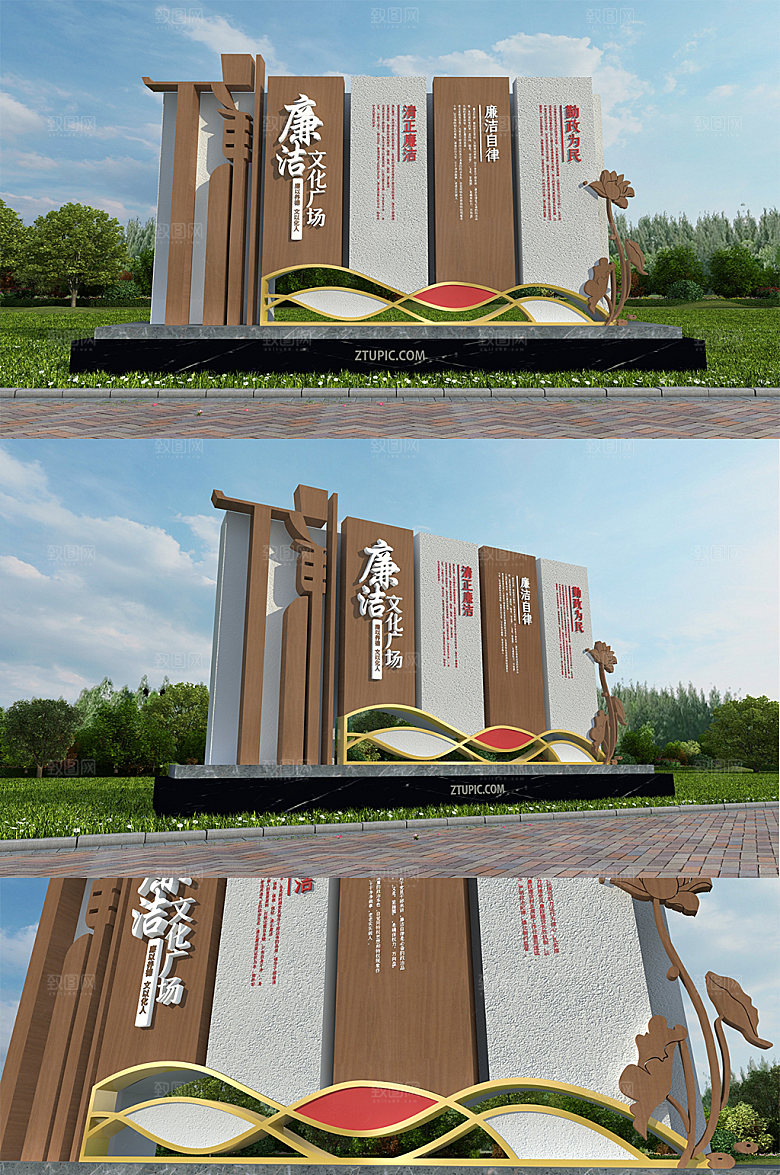 木纹廉洁文化主题景观雕塑设计