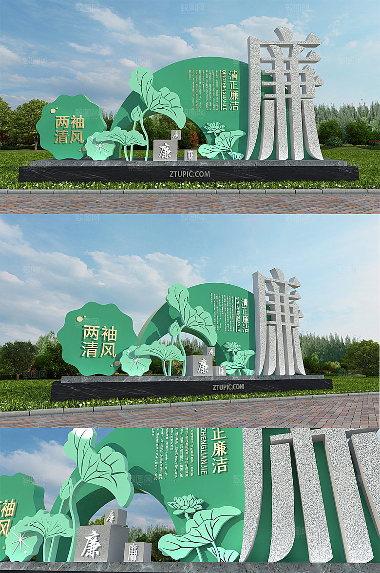绿色荷叶廉洁廉政公园雕塑设计