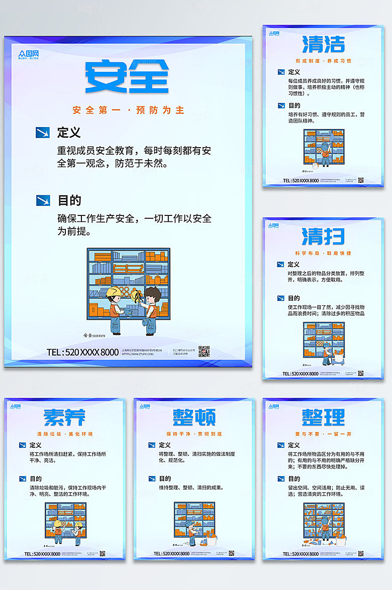简约工厂车间6s管理制度海报模板