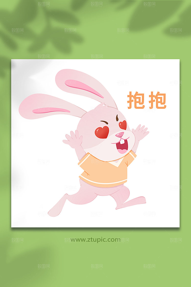 扁平抱抱兔动物系列插画设计