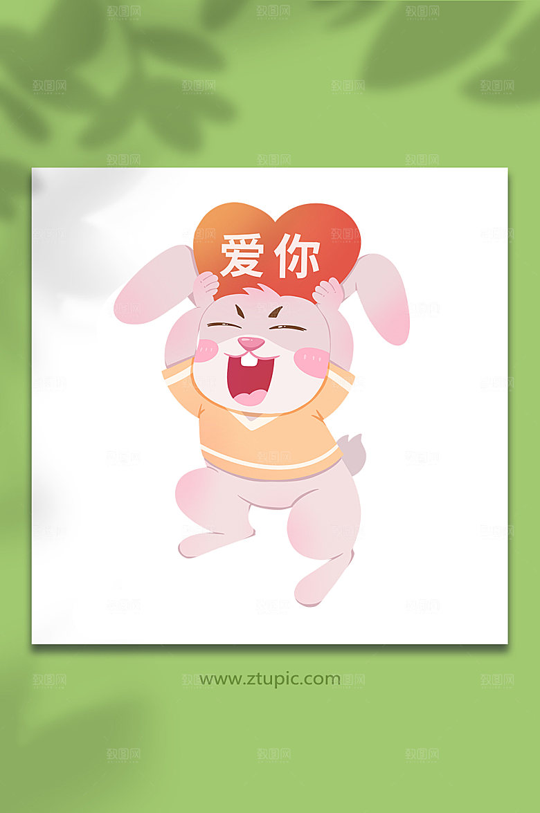 扁平爱你举红心兔动物插画设计