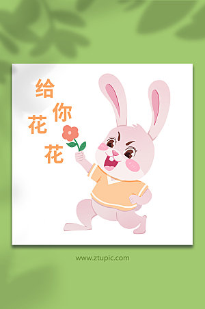 手绘给你小红花兔动物插画设计