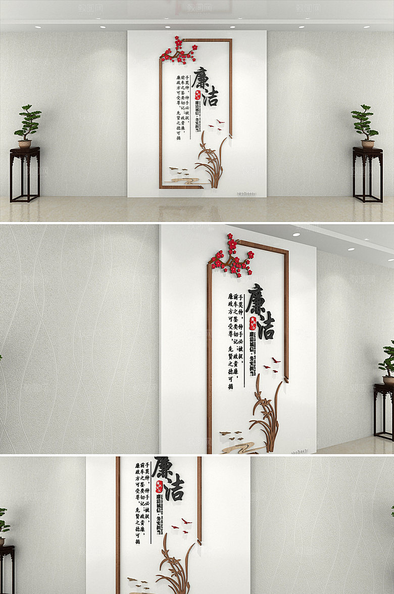 中式廉政建设廉政文化墙设计