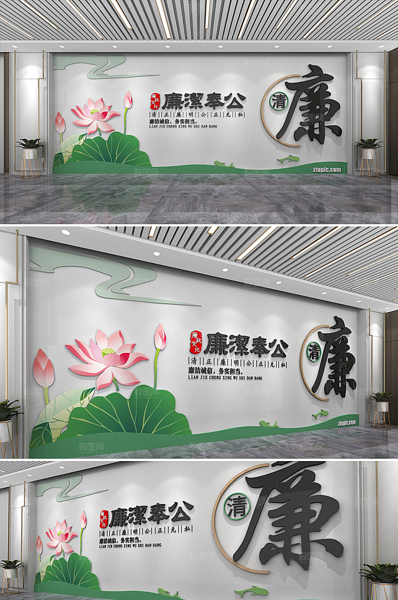 荷花廉政建设廉政文化墙模板