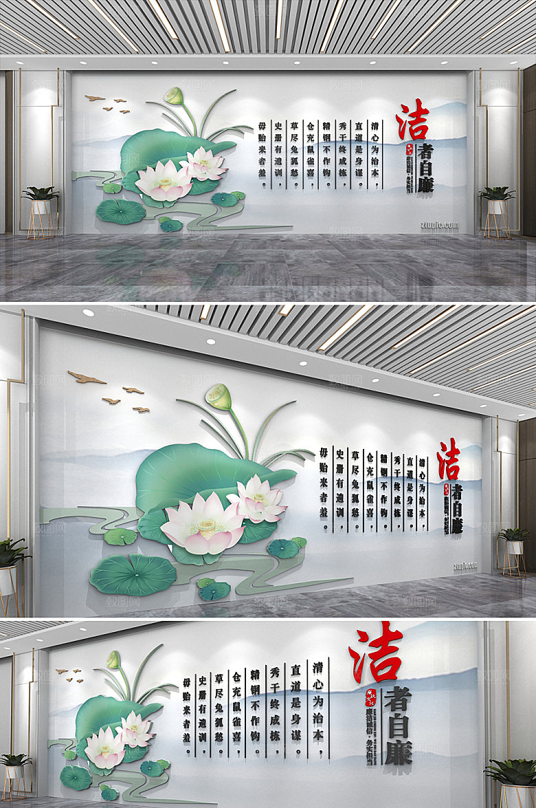 莲叶廉政建设廉政文化墙模板