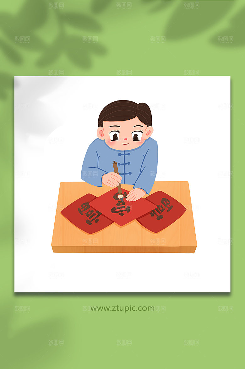扁平书写富字书法人物插画设计