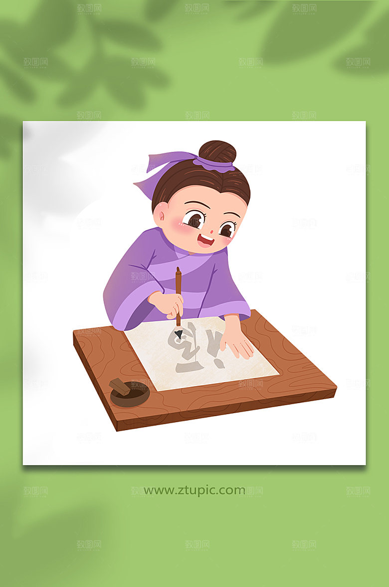 ⼿绘毛笔字练习书法人物设计插画