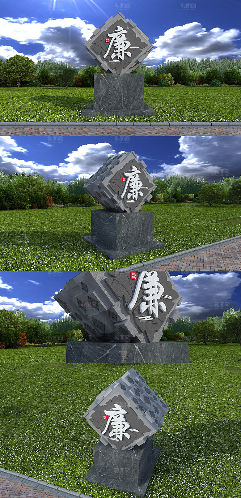 石头廉政廉字景观雕塑设计