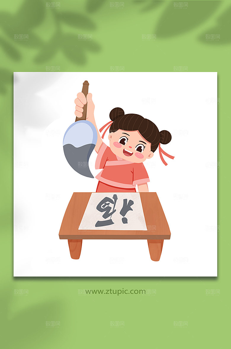 扁平举起毛笔写福字书法插画设计