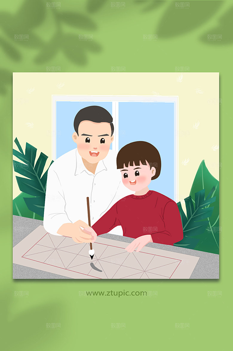 手绘老师教书法书法人物插画设计