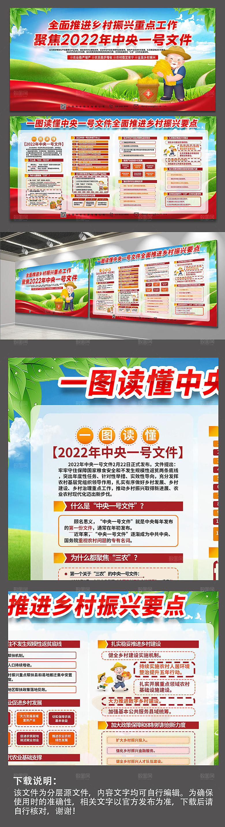 大气读懂中央一号文件乡村振兴战略党建模板展板