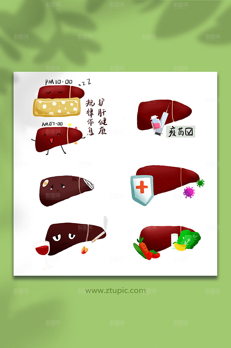 守护肝脏世界肝炎日元素