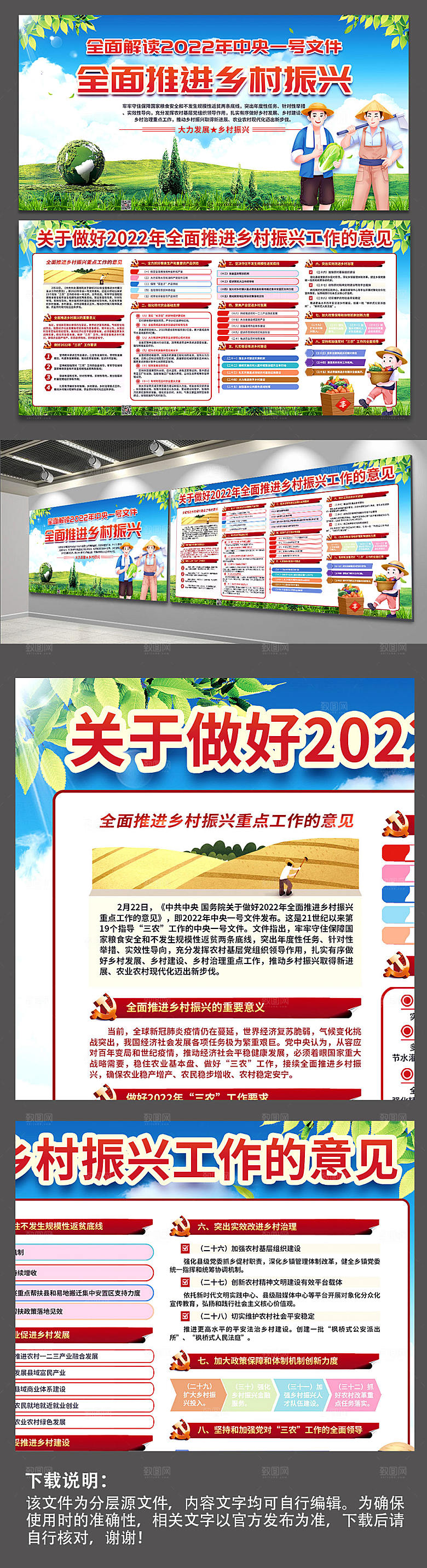 蓝色新农村中央一号文乡村振兴战略展板党建