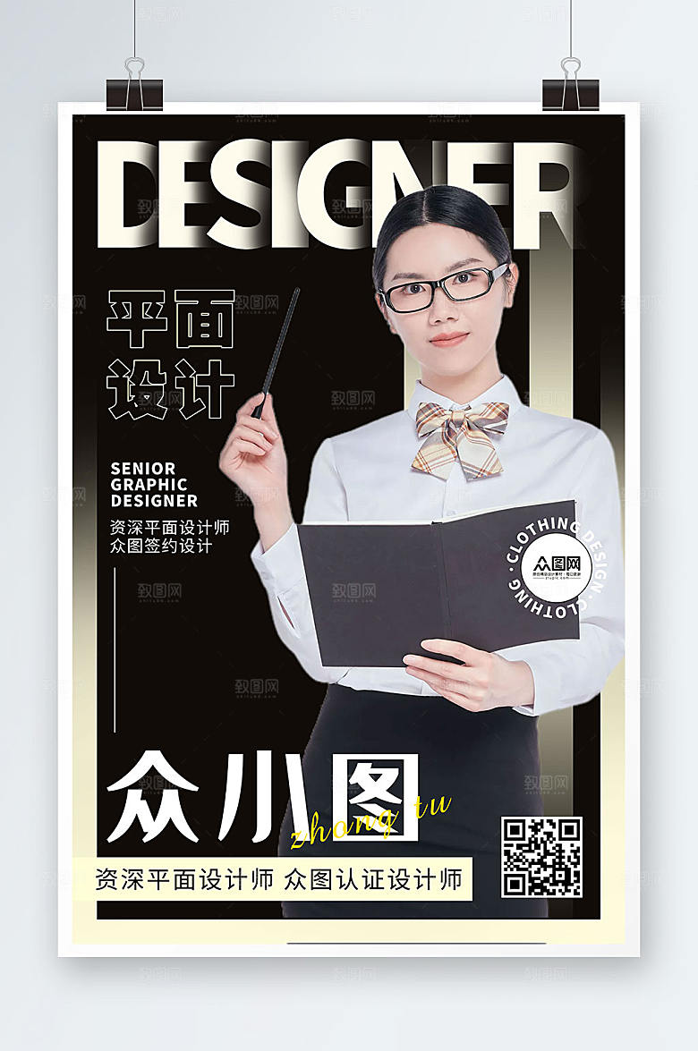 暗金平面设计师人物海报模板