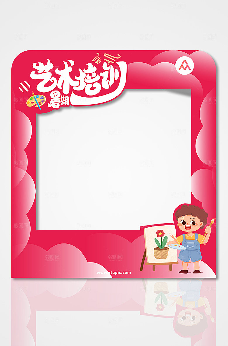 清新暑假班艺术培训班拍照框设计