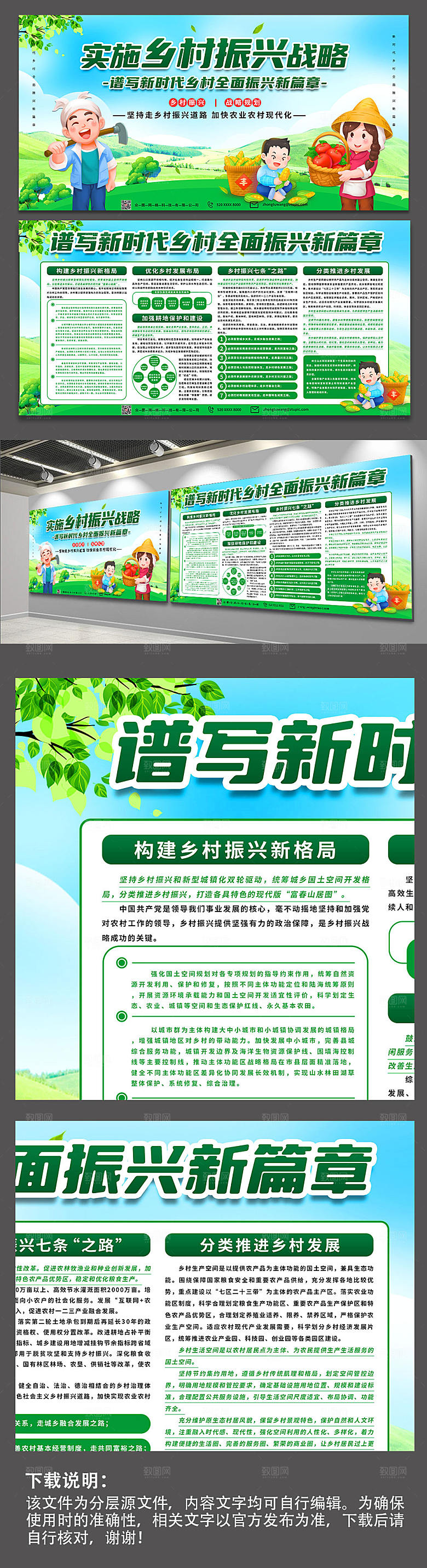 绿色党建中央一号文乡村振兴战略党建展板