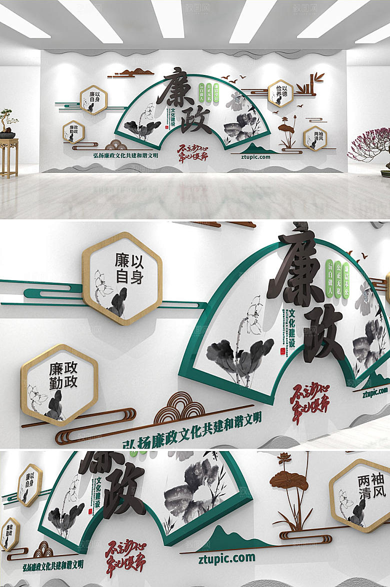 扇形廉政廉洁主题文化墙设计