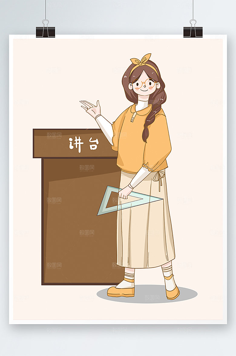扁平唯美教师节老师人物设计插画