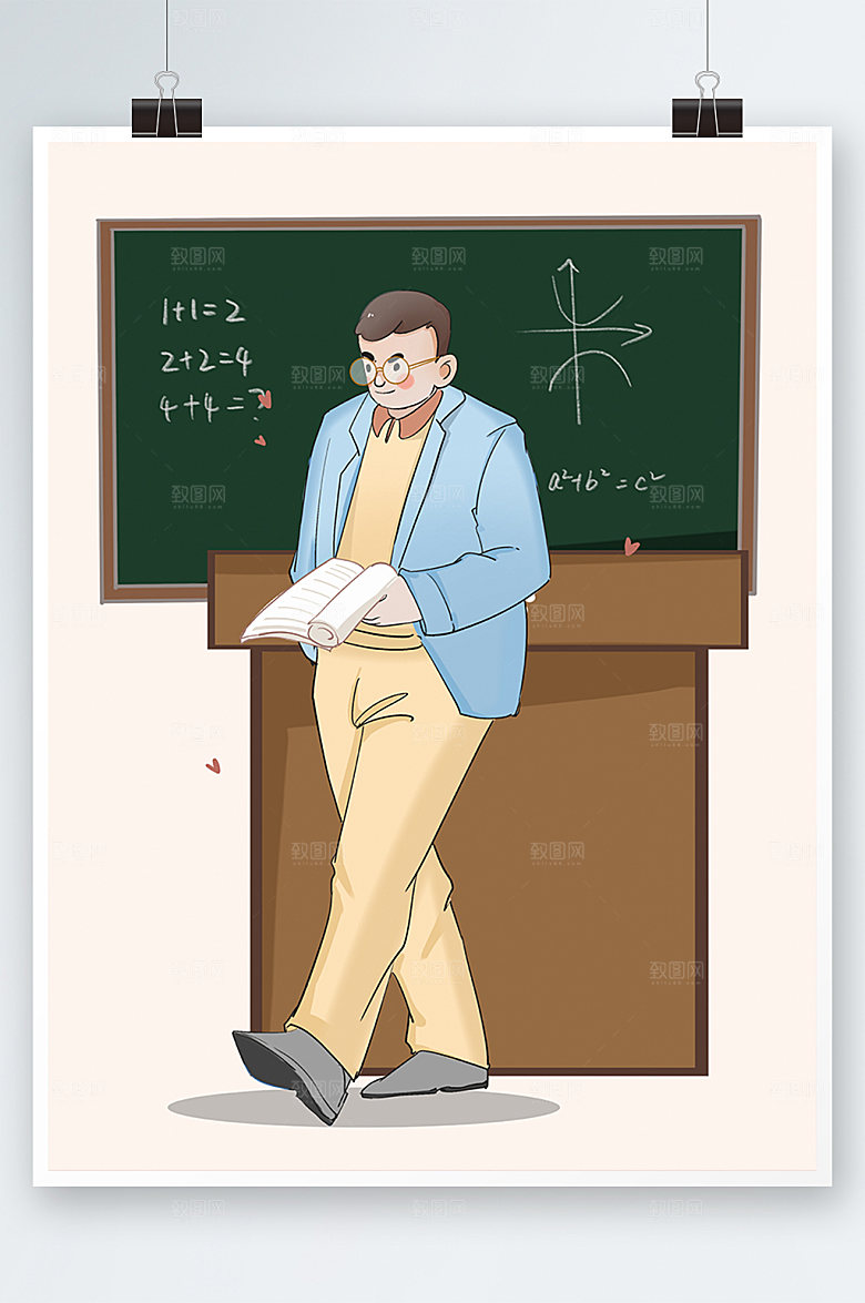卡通教师节老师人物设计插画