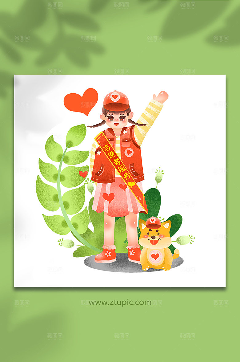 扁平爱心活动志愿者人物插画模板