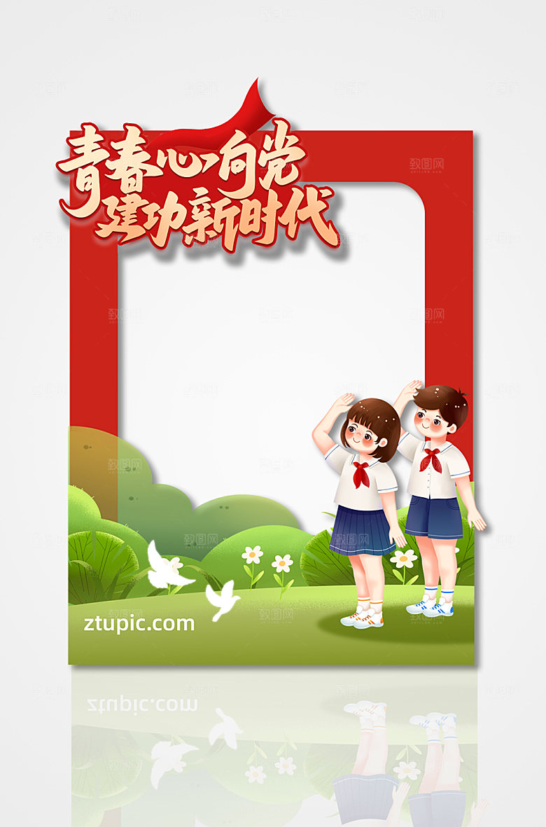 创意七一建党节党建拍照框设计