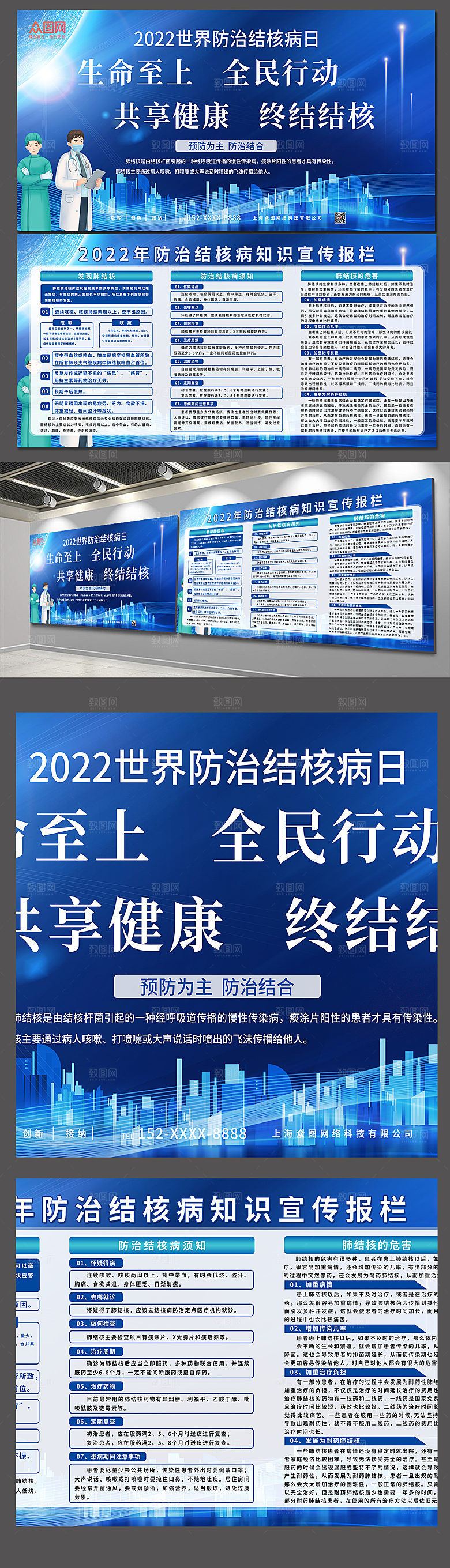 蓝色肺结核防控医疗展板设计