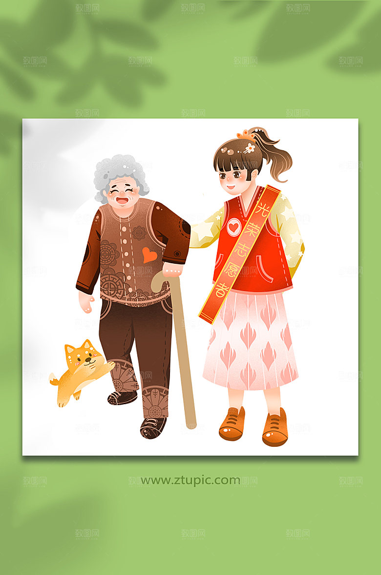 扁平尊老爱幼志愿者人物设计插画