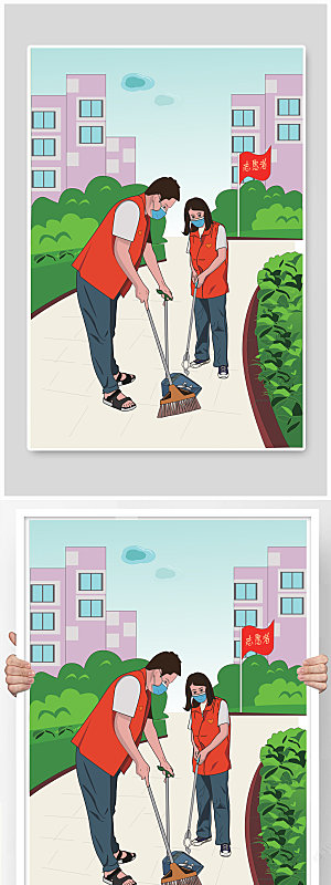 扁平社区清扫志愿者人物插画模板