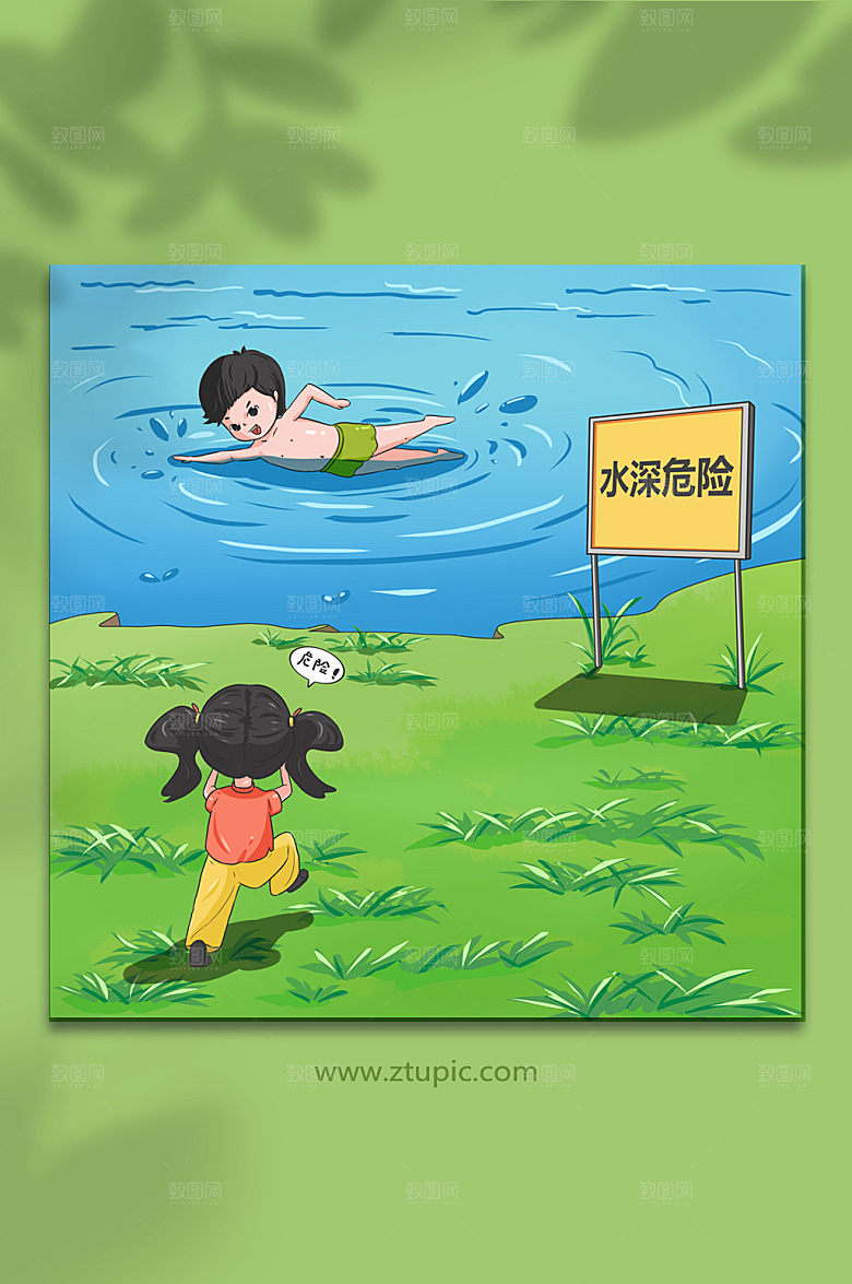 扁平水深危险预防溺水插画设计