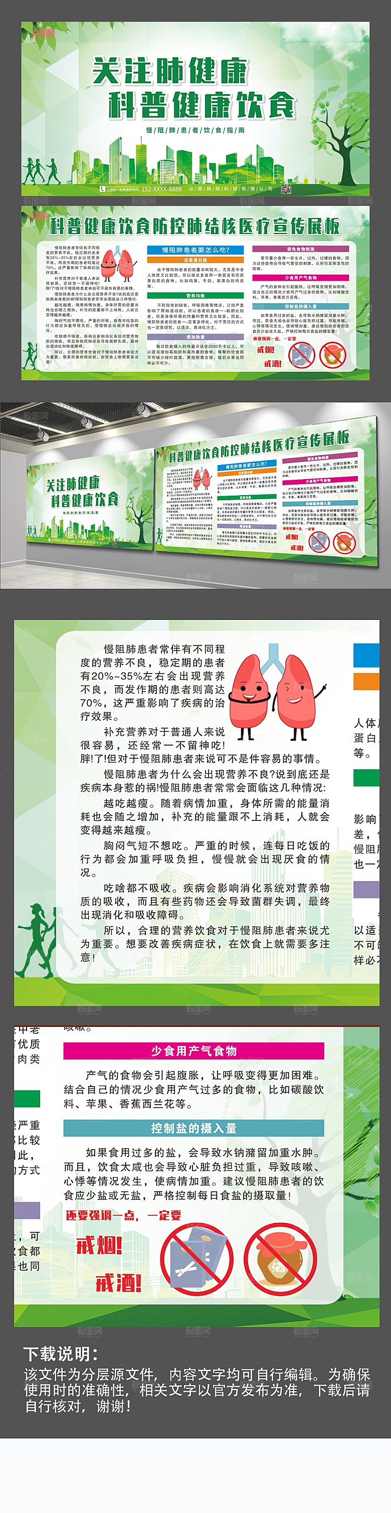 医疗科普防控肺结核展板模板