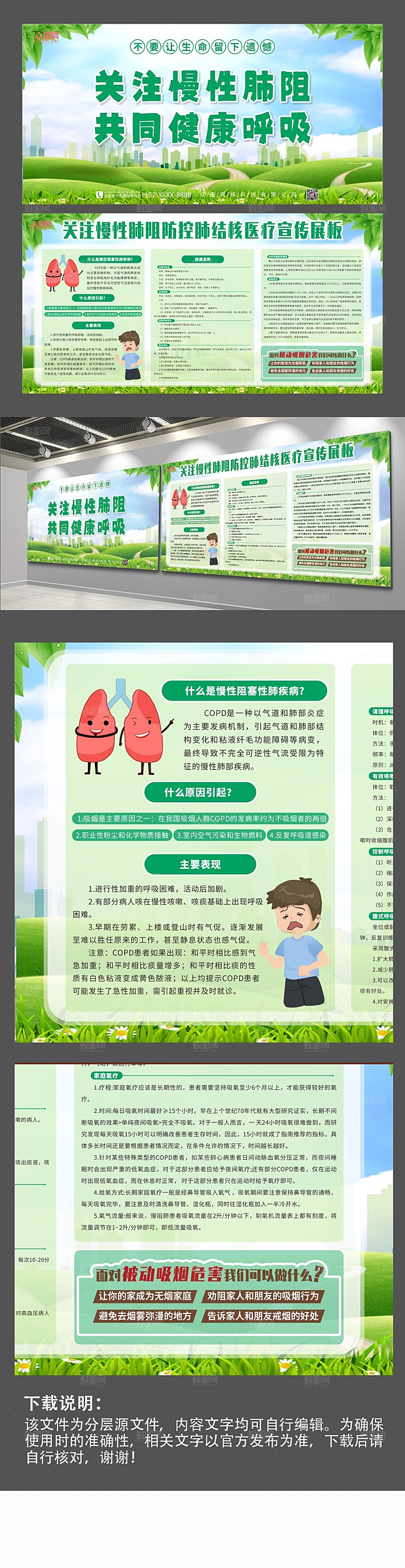 防控肺结核医疗肺健康设计展板