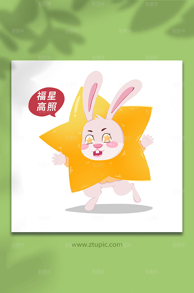 卡通兔子福星高照动物插画设计