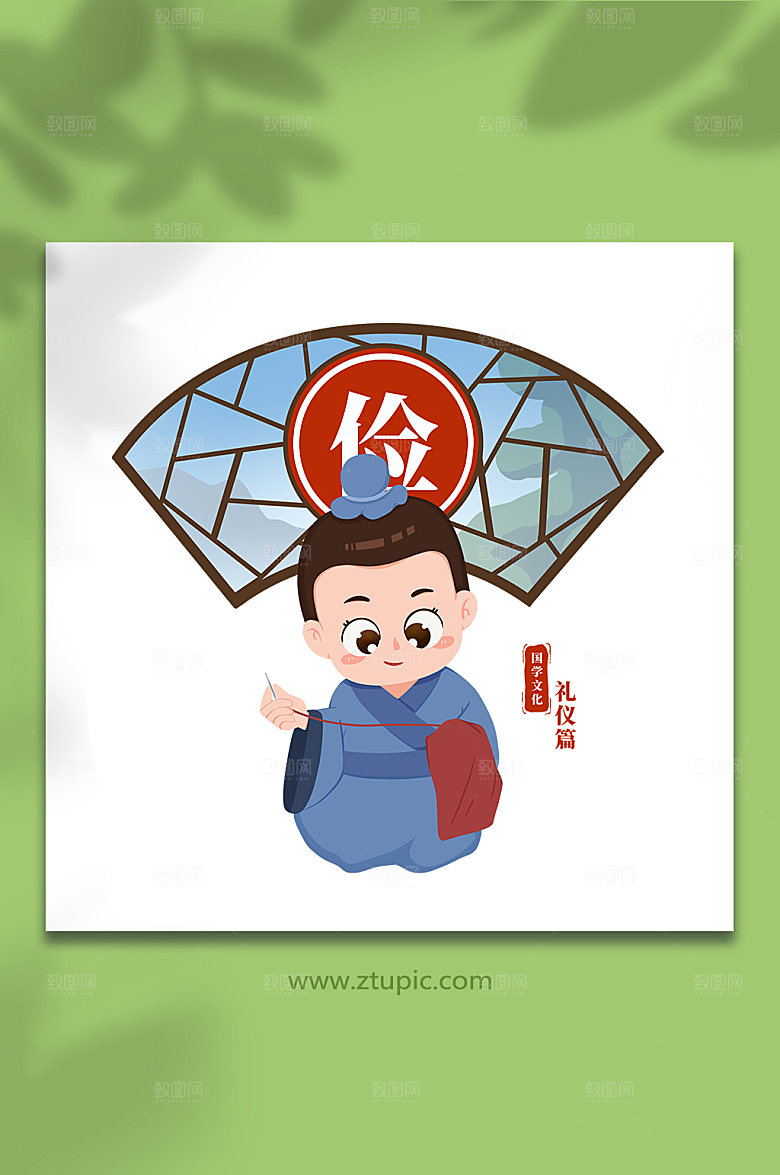 卡通传统美德俭校园人物插画设计