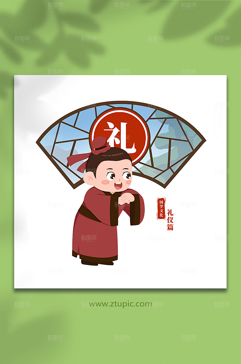 扁平传统美德礼文明人物插画设计