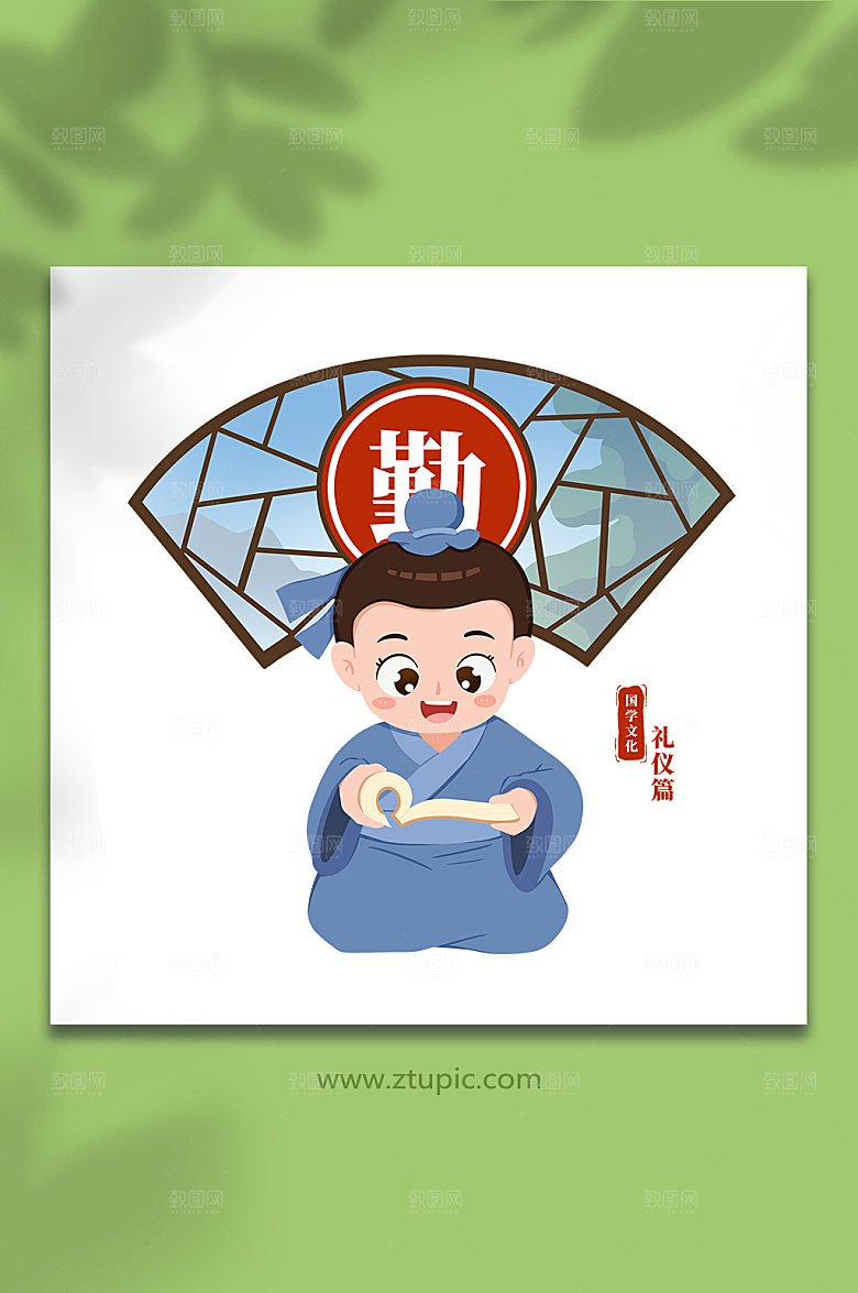 扁平传统美德勤校园人物插画设计