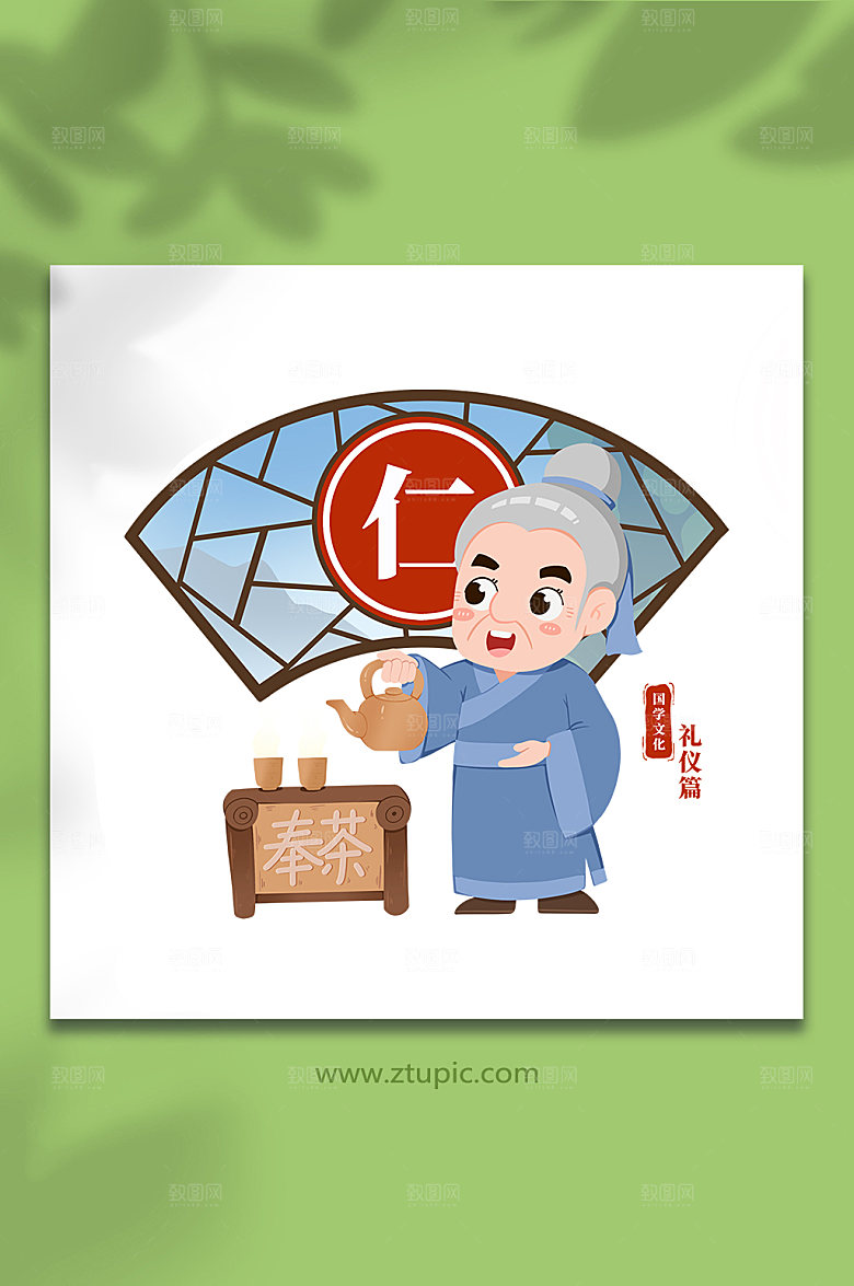 卡通传统美德仁校园人物插画设计