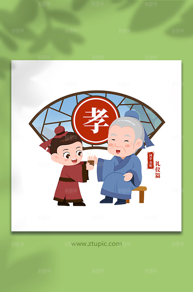 扁平传统美德孝校园人物插画设计