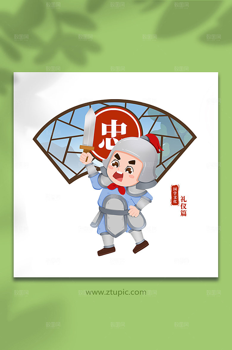 卡通传统美德忠校园人物插画设计