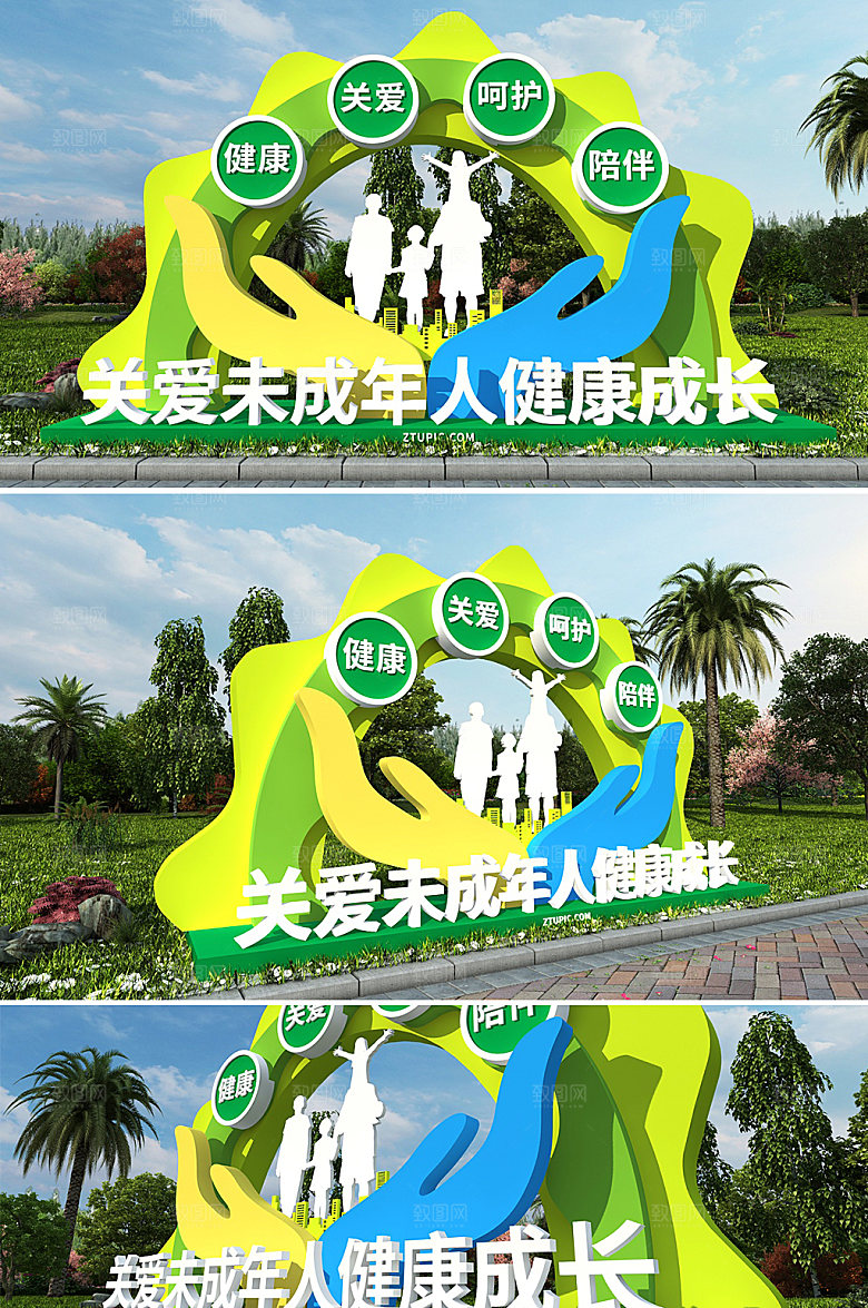 剪影关注未成年社区户外雕塑设计